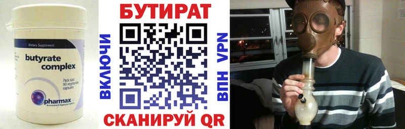 Бутират оксана  Тюкалинск 