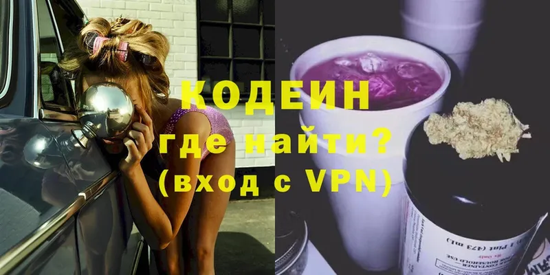 Кодеиновый сироп Lean Purple Drank  Тюкалинск 