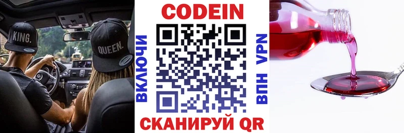 Кодеиновый сироп Lean напиток Lean (лин)  kraken зеркало  Тюкалинск 