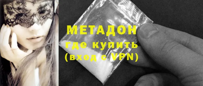 МЕТАДОН methadone  Тюкалинск 